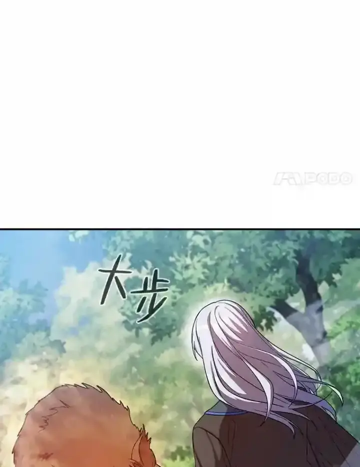 漫画《厌学魔法师想毕业》9.得到教授的青睐第54张图