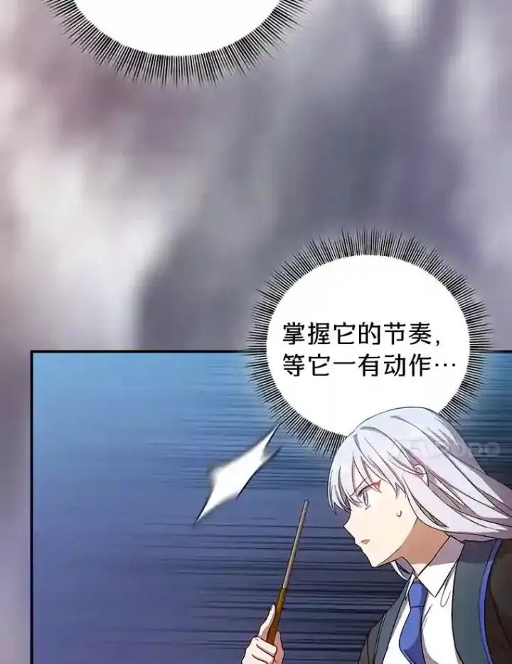 漫画《厌学魔法师想毕业》9.得到教授的青睐第57张图