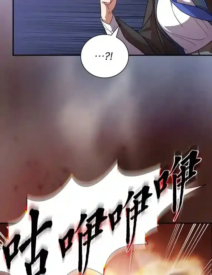 漫画《厌学魔法师想毕业》9.得到教授的青睐第58张图