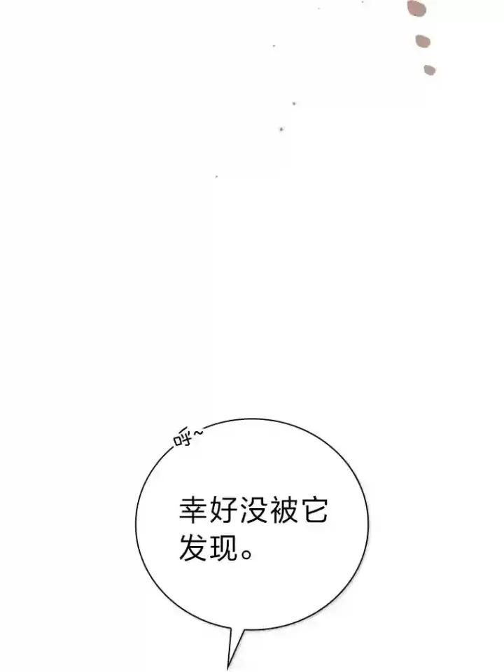 漫画《厌学魔法师想毕业》9.得到教授的青睐第63张图