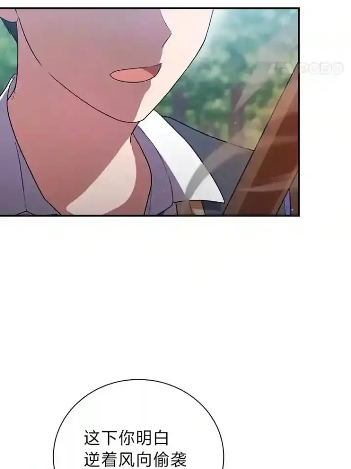 漫画《厌学魔法师想毕业》9.得到教授的青睐第64张图
