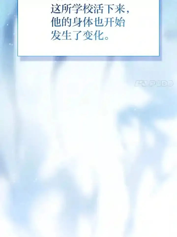 漫画《厌学魔法师想毕业》9.得到教授的青睐第7张图