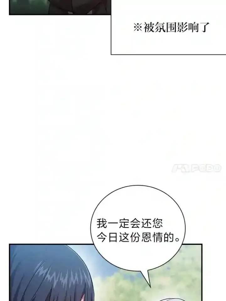 漫画《厌学魔法师想毕业》9.得到教授的青睐第70张图