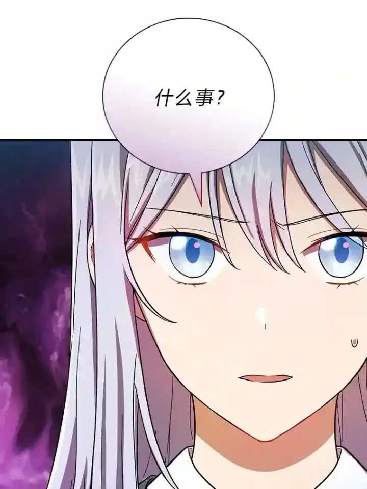 漫画《厌学魔法师想毕业》9.得到教授的青睐第72张图