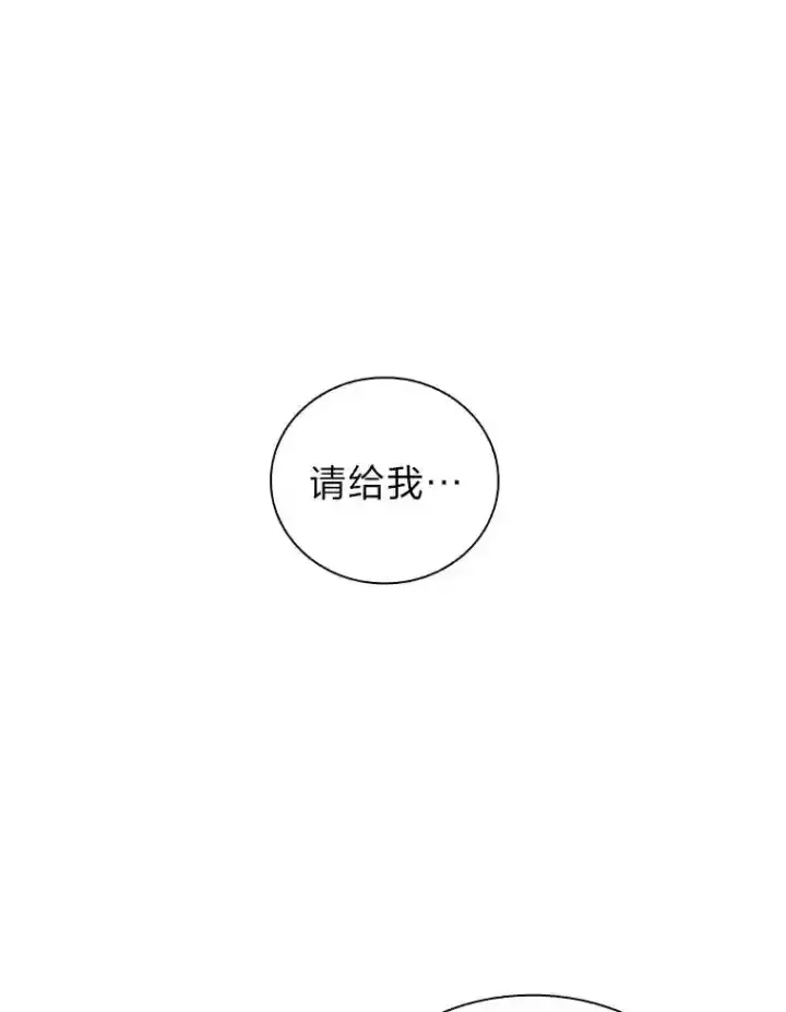 漫画《厌学魔法师想毕业》9.得到教授的青睐第74张图