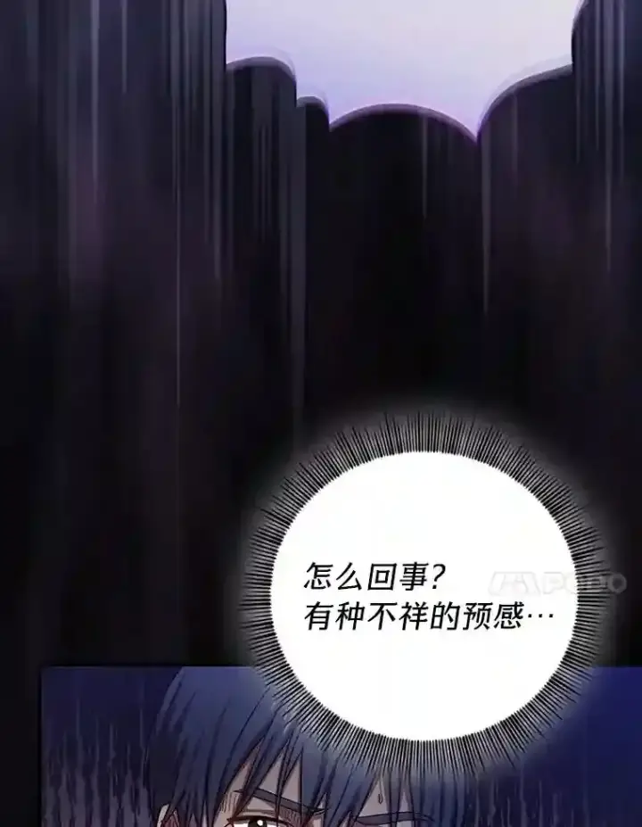 漫画《厌学魔法师想毕业》9.得到教授的青睐第83张图
