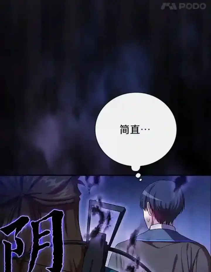 漫画《厌学魔法师想毕业》9.得到教授的青睐第87张图