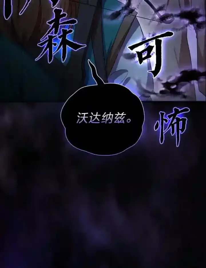 漫画《厌学魔法师想毕业》9.得到教授的青睐第88张图