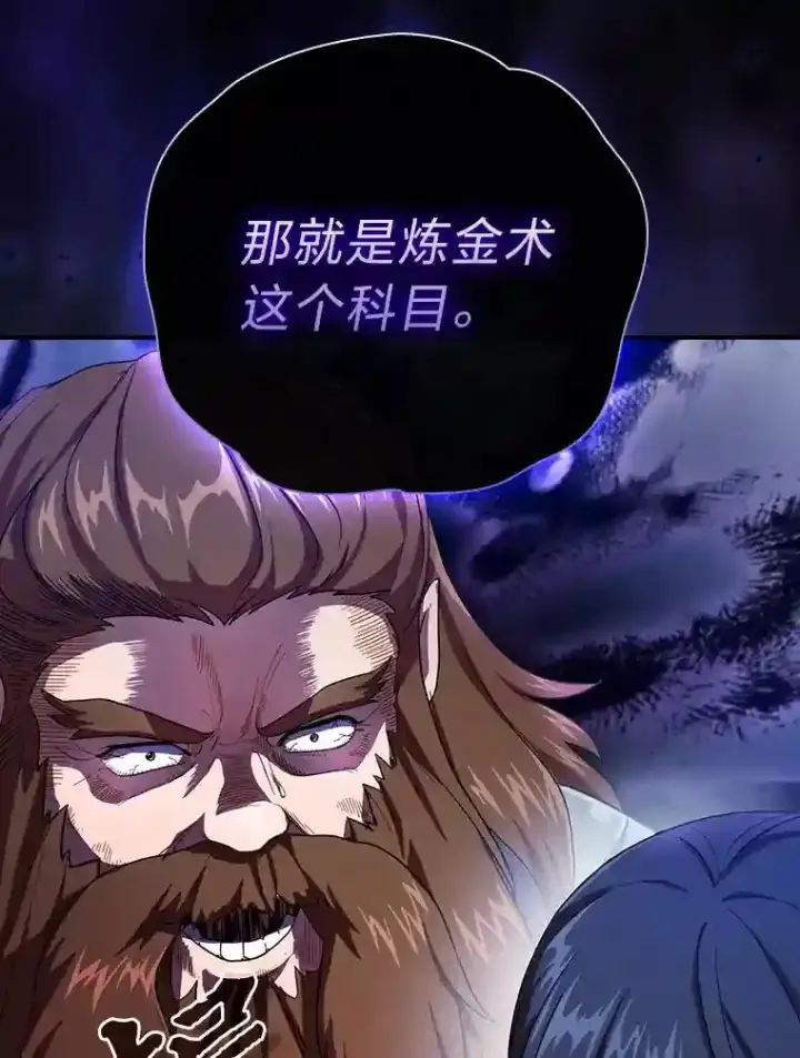 漫画《厌学魔法师想毕业》9.得到教授的青睐第89张图