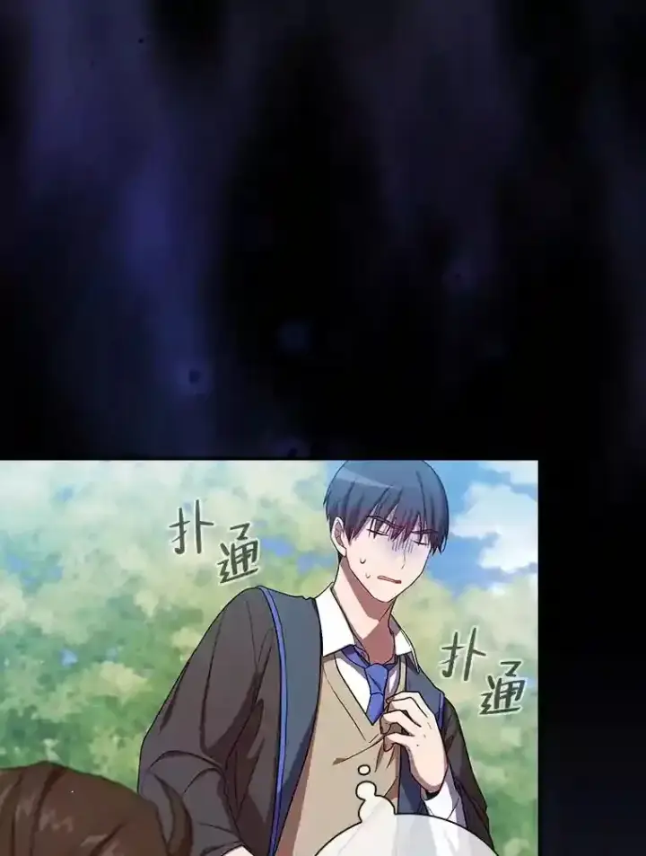 漫画《厌学魔法师想毕业》9.得到教授的青睐第91张图