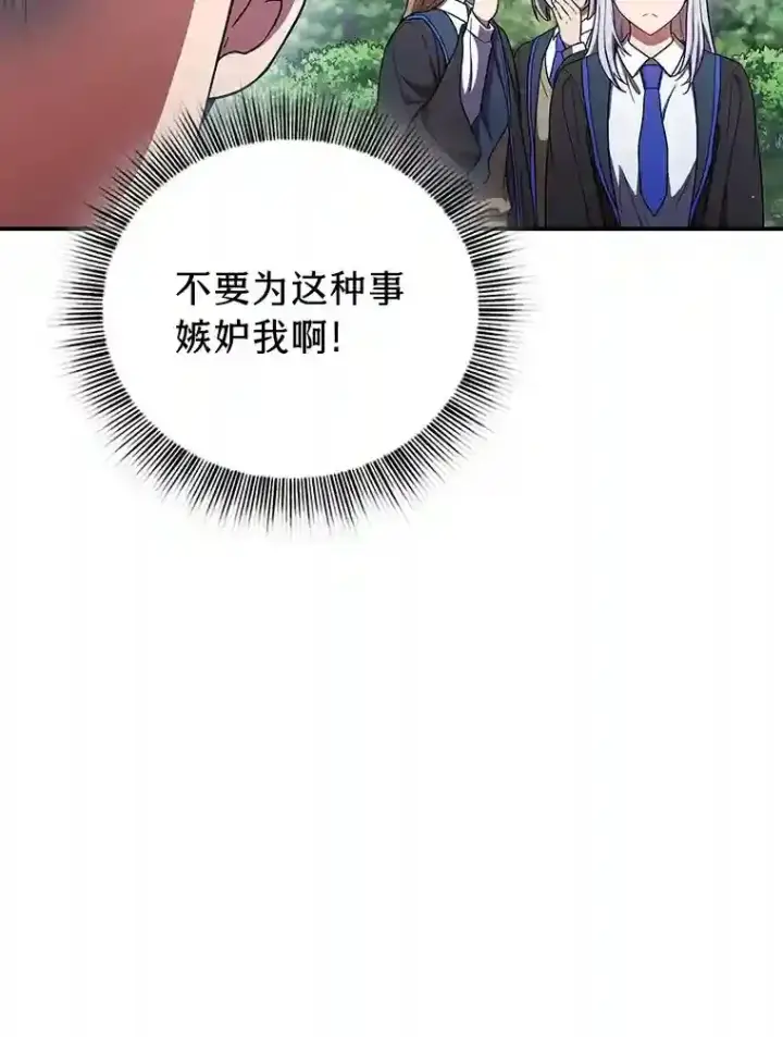 漫画《厌学魔法师想毕业》9.得到教授的青睐第99张图