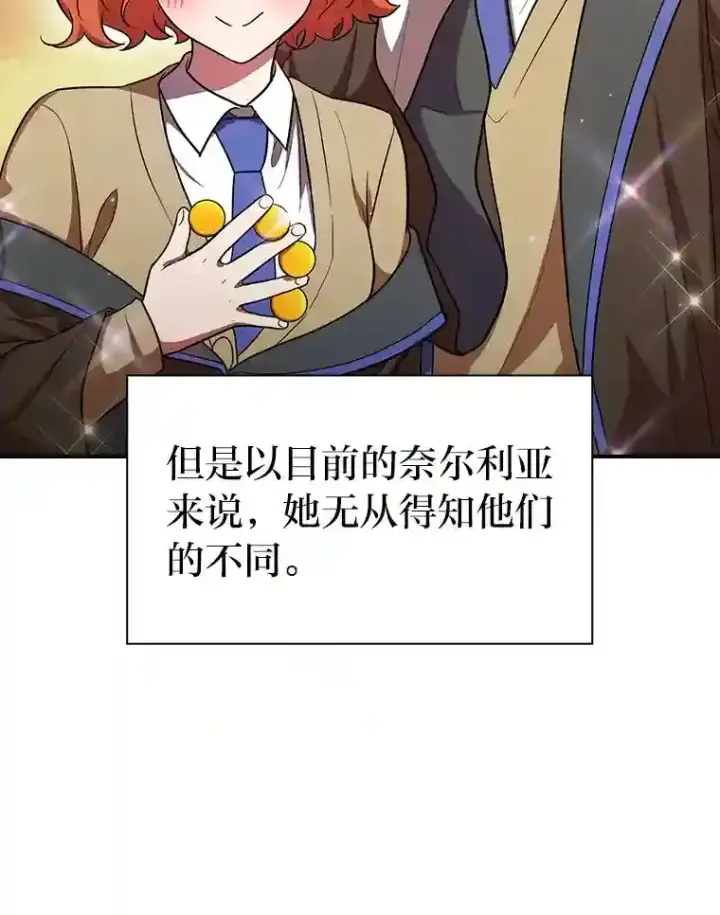 漫画《厌学魔法师想毕业》10.丰盛的美食第108张图