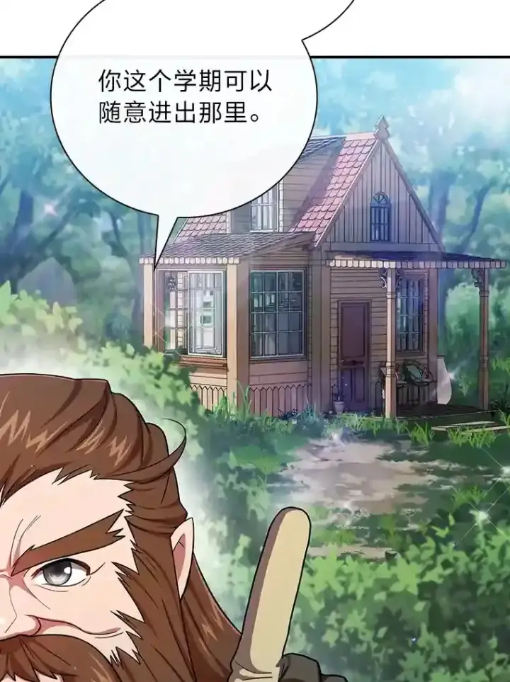 漫画《厌学魔法师想毕业》10.丰盛的美食第11张图
