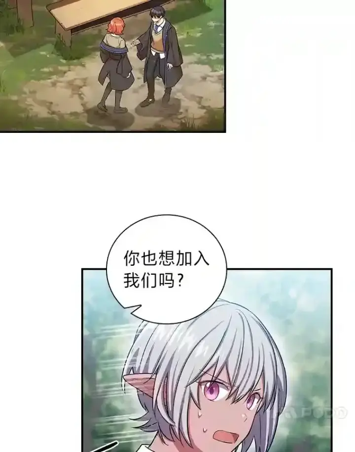 漫画《厌学魔法师想毕业》10.丰盛的美食第110张图