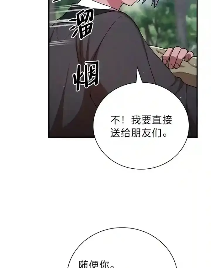漫画《厌学魔法师想毕业》10.丰盛的美食第111张图