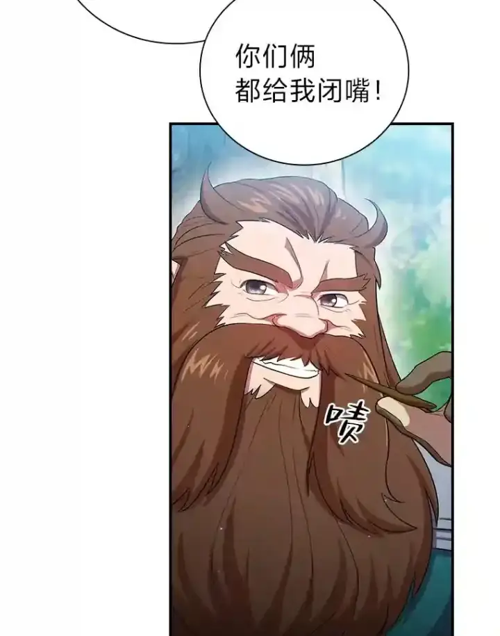 漫画《厌学魔法师想毕业》10.丰盛的美食第113张图