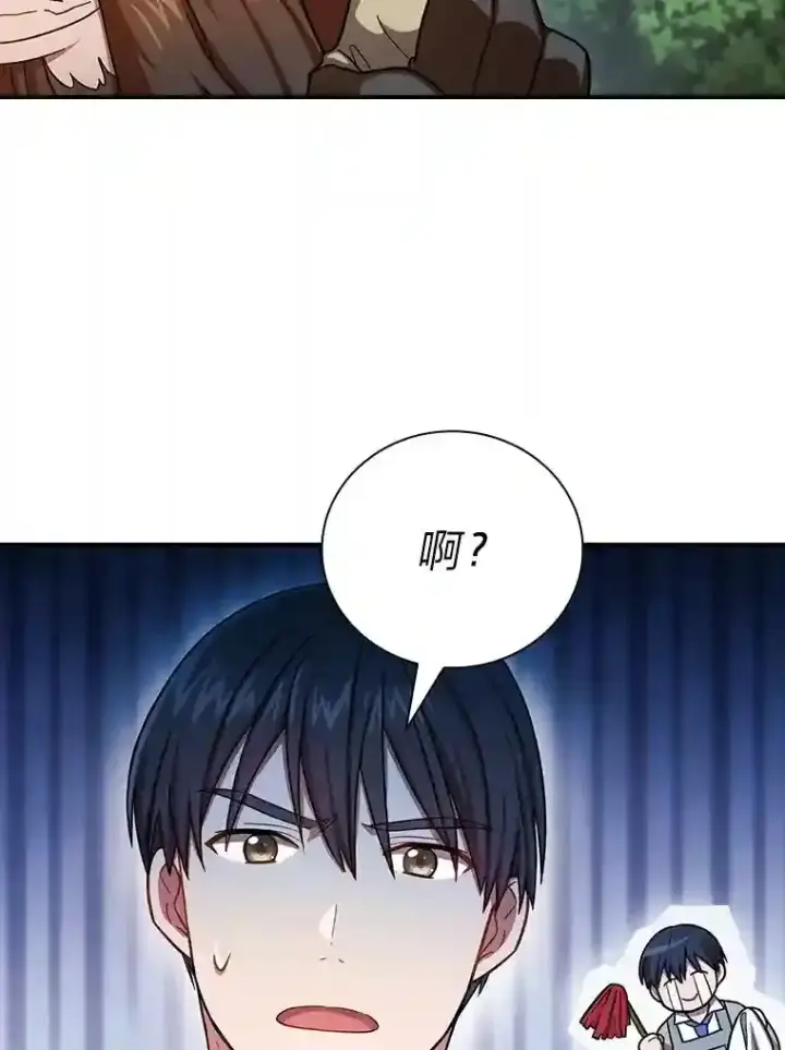 漫画《厌学魔法师想毕业》10.丰盛的美食第12张图