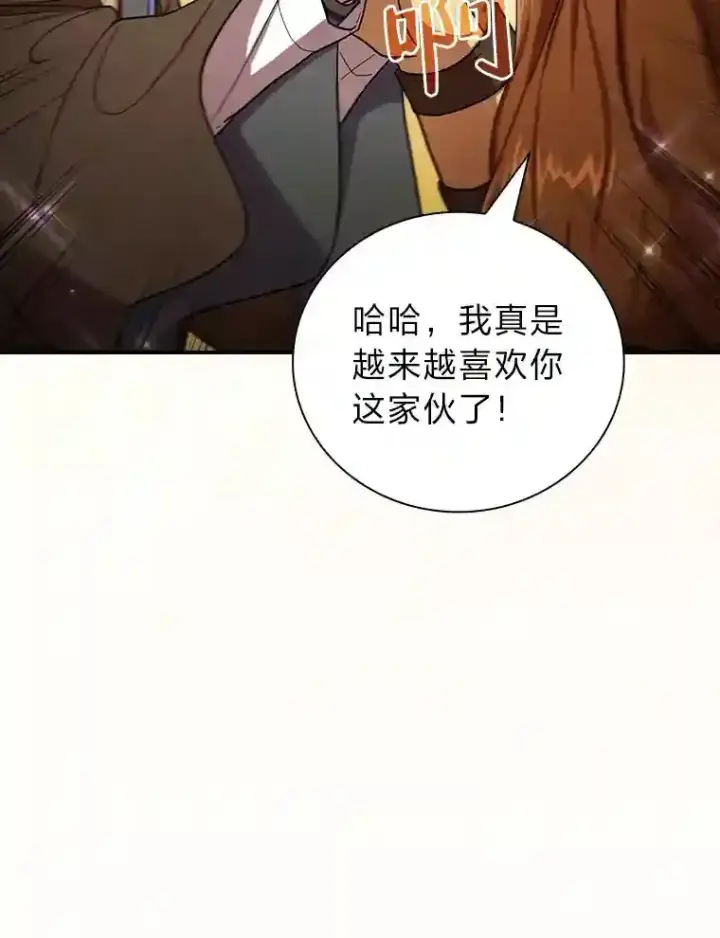 漫画《厌学魔法师想毕业》10.丰盛的美食第28张图