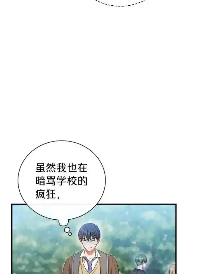 漫画《厌学魔法师想毕业》10.丰盛的美食第33张图