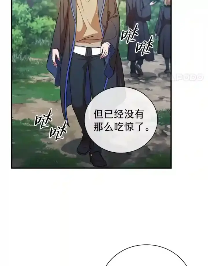 漫画《厌学魔法师想毕业》10.丰盛的美食第34张图