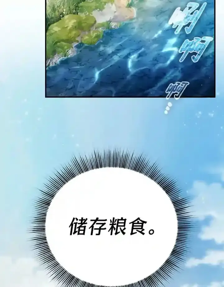 漫画《厌学魔法师想毕业》10.丰盛的美食第38张图