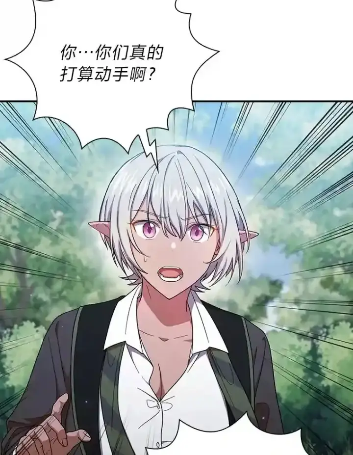 漫画《厌学魔法师想毕业》10.丰盛的美食第48张图