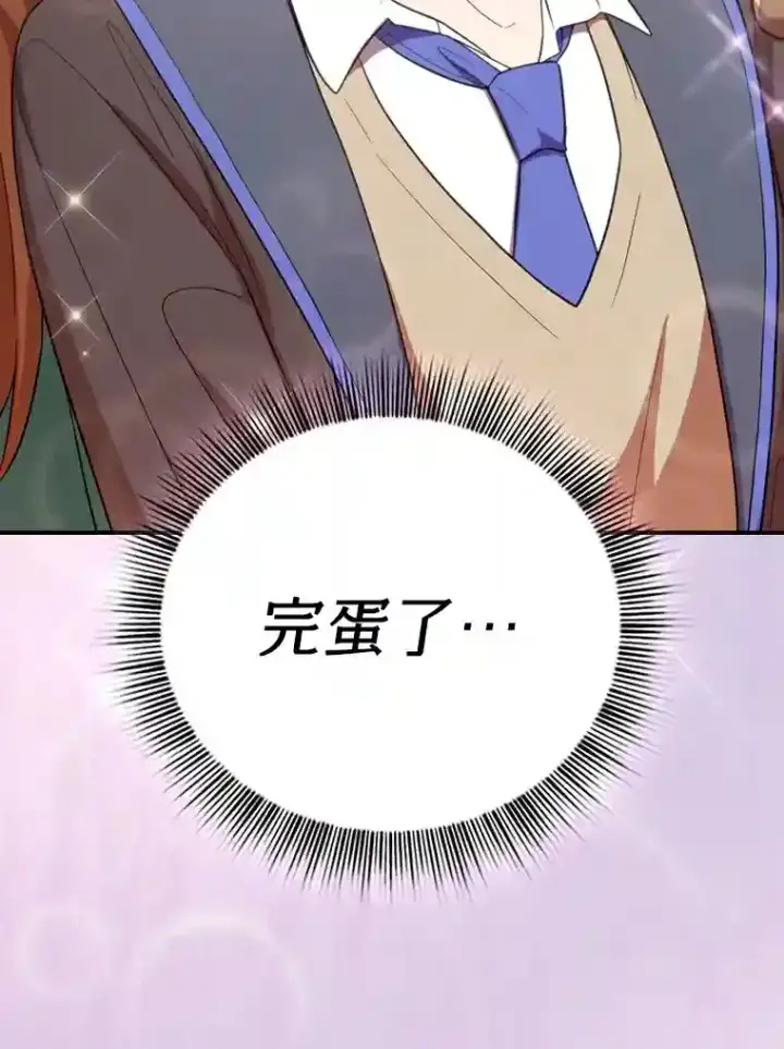 漫画《厌学魔法师想毕业》10.丰盛的美食第5张图