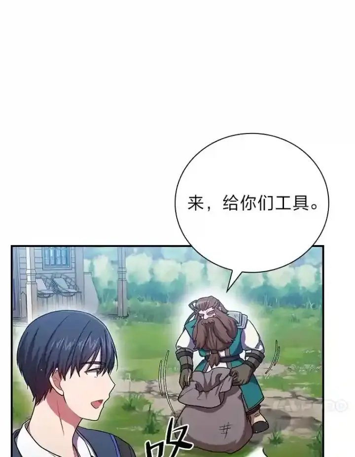 漫画《厌学魔法师想毕业》10.丰盛的美食第60张图