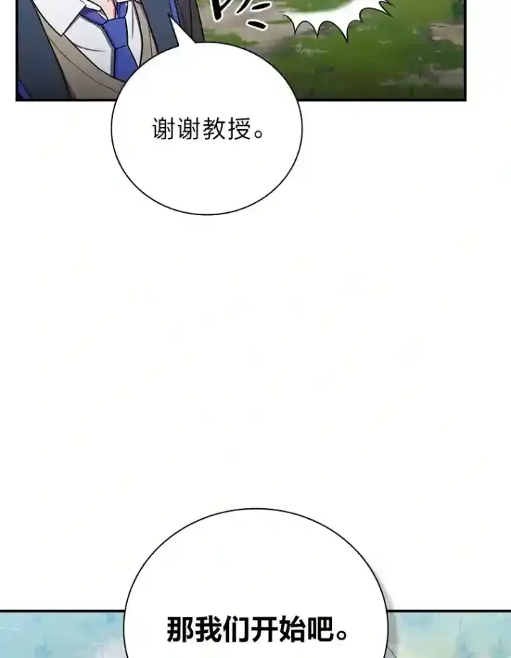 漫画《厌学魔法师想毕业》10.丰盛的美食第61张图