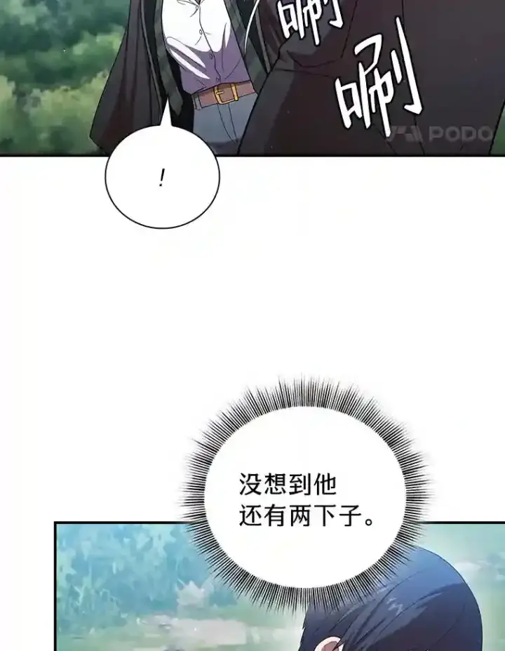 漫画《厌学魔法师想毕业》10.丰盛的美食第64张图