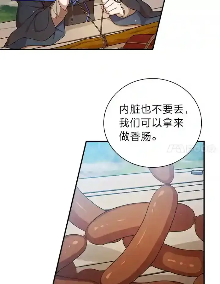 漫画《厌学魔法师想毕业》10.丰盛的美食第67张图
