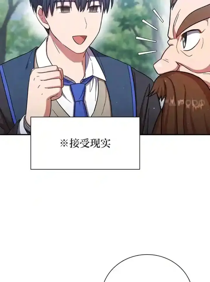 漫画《厌学魔法师想毕业》10.丰盛的美食第7张图