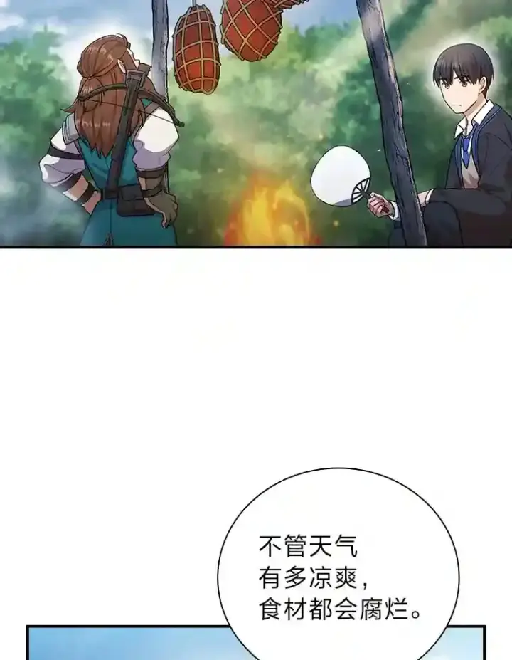漫画《厌学魔法师想毕业》10.丰盛的美食第71张图