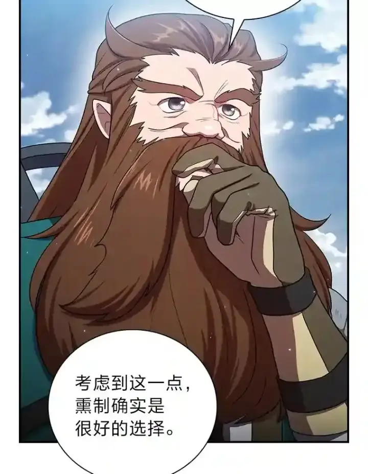 漫画《厌学魔法师想毕业》10.丰盛的美食第72张图