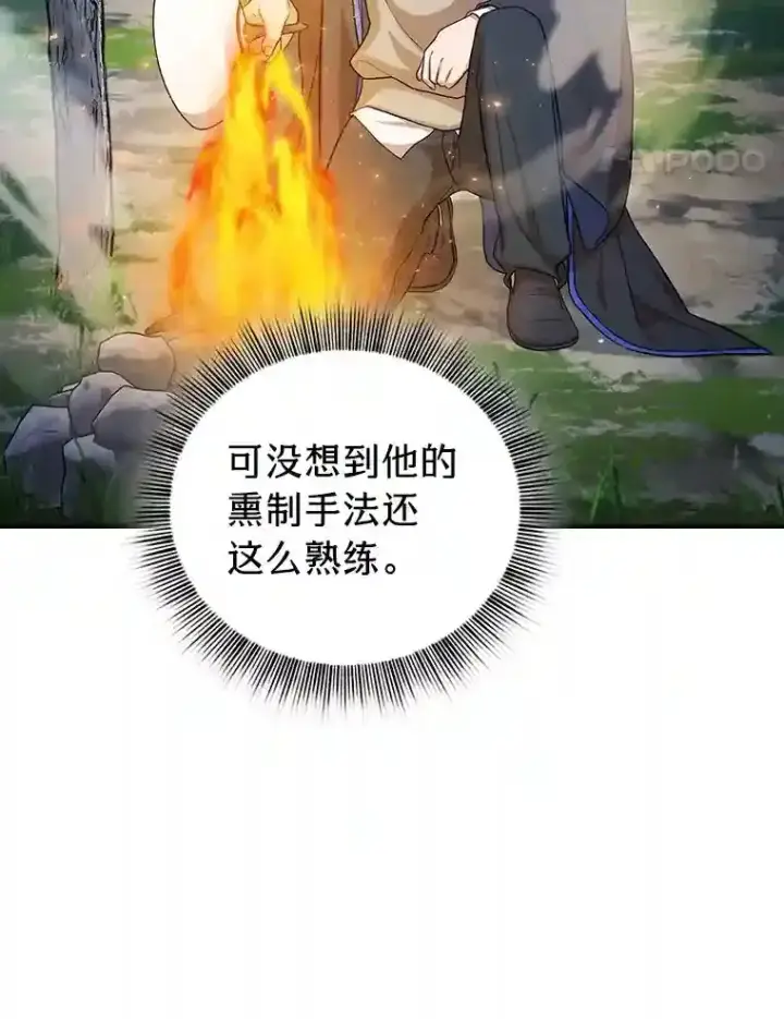 漫画《厌学魔法师想毕业》10.丰盛的美食第74张图
