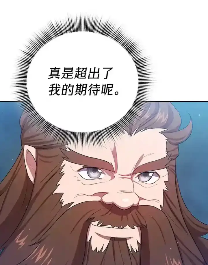 漫画《厌学魔法师想毕业》10.丰盛的美食第75张图