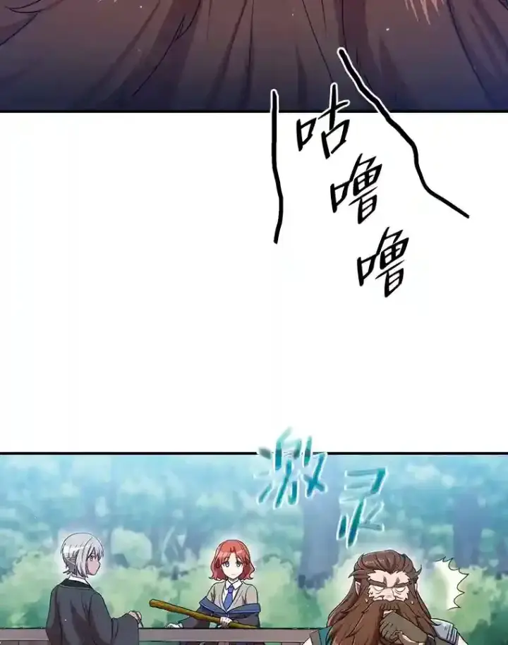 漫画《厌学魔法师想毕业》10.丰盛的美食第76张图