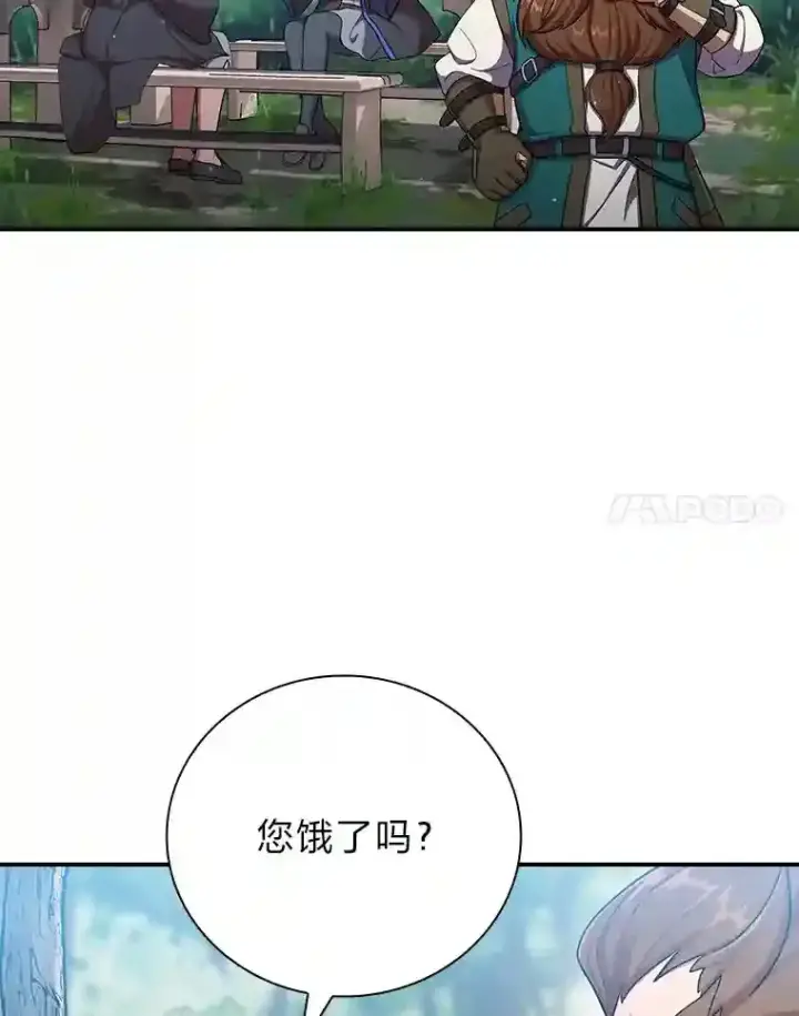 漫画《厌学魔法师想毕业》10.丰盛的美食第77张图