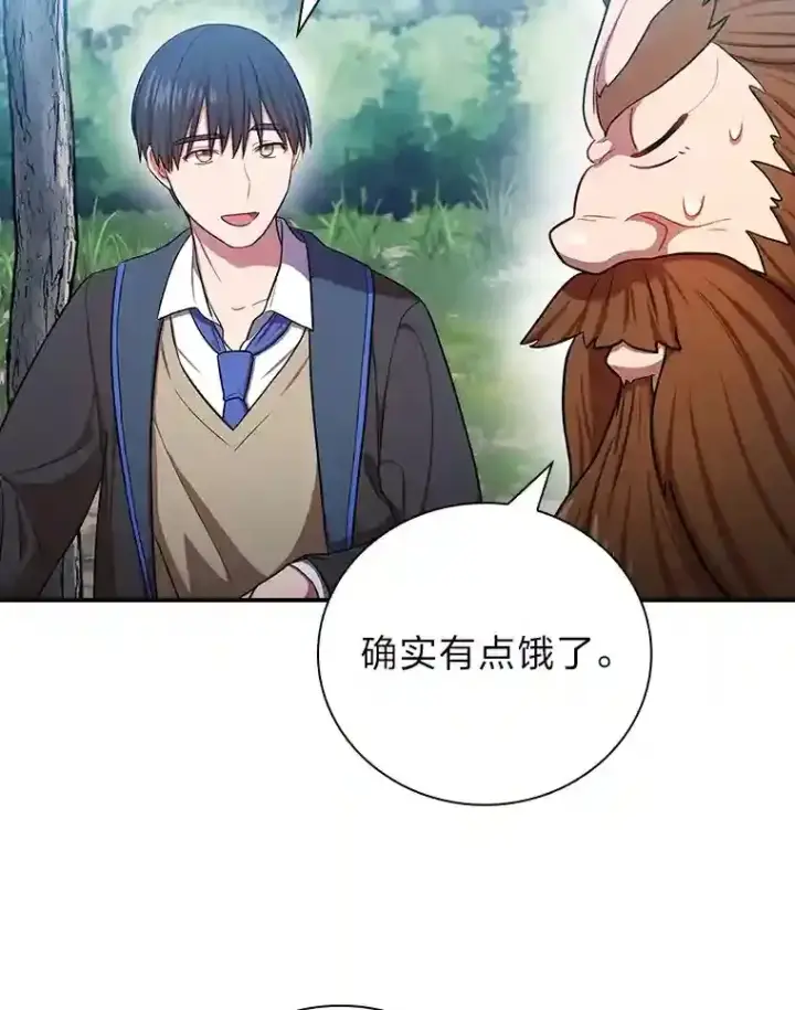 漫画《厌学魔法师想毕业》10.丰盛的美食第78张图