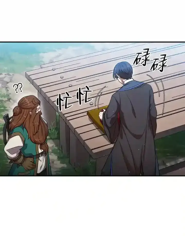 漫画《厌学魔法师想毕业》10.丰盛的美食第82张图