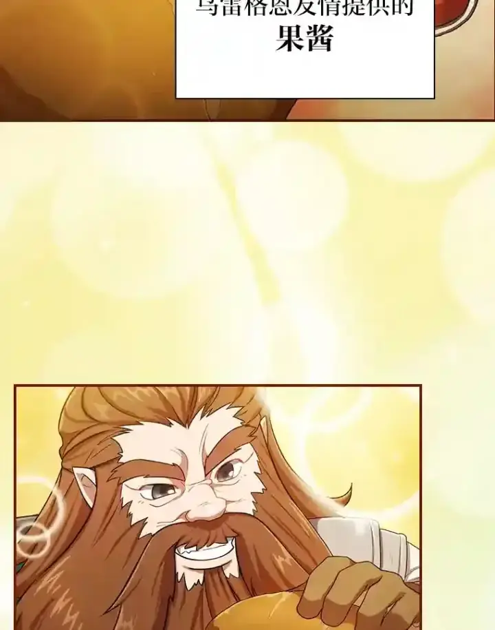 漫画《厌学魔法师想毕业》10.丰盛的美食第85张图