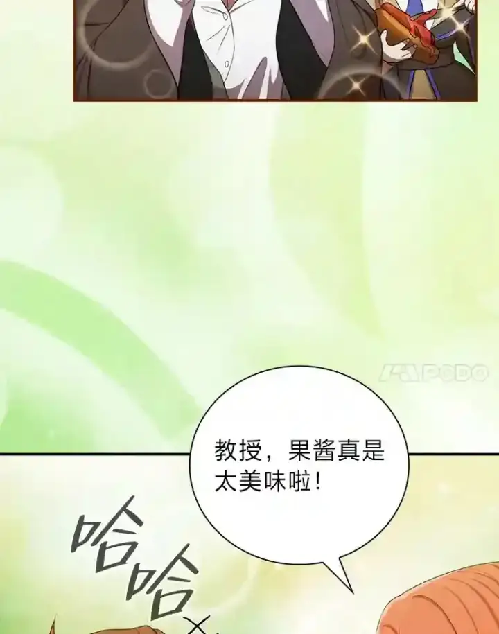 漫画《厌学魔法师想毕业》10.丰盛的美食第87张图
