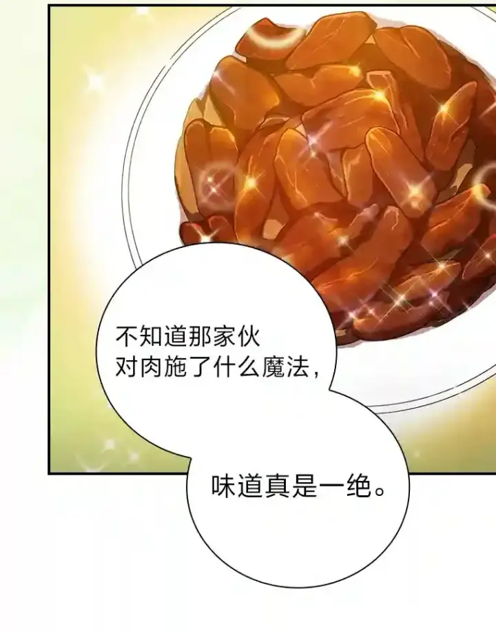 漫画《厌学魔法师想毕业》10.丰盛的美食第89张图