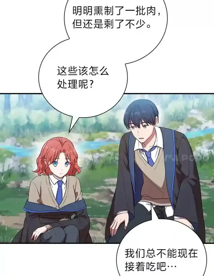 漫画《厌学魔法师想毕业》10.丰盛的美食第97张图