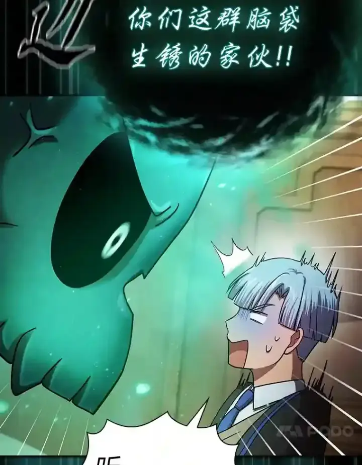 漫画《厌学魔法师想毕业》11.素质教育第103张图