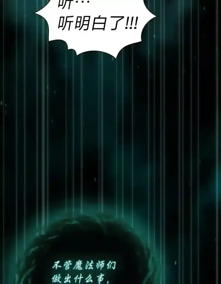 漫画《厌学魔法师想毕业》11.素质教育第104张图