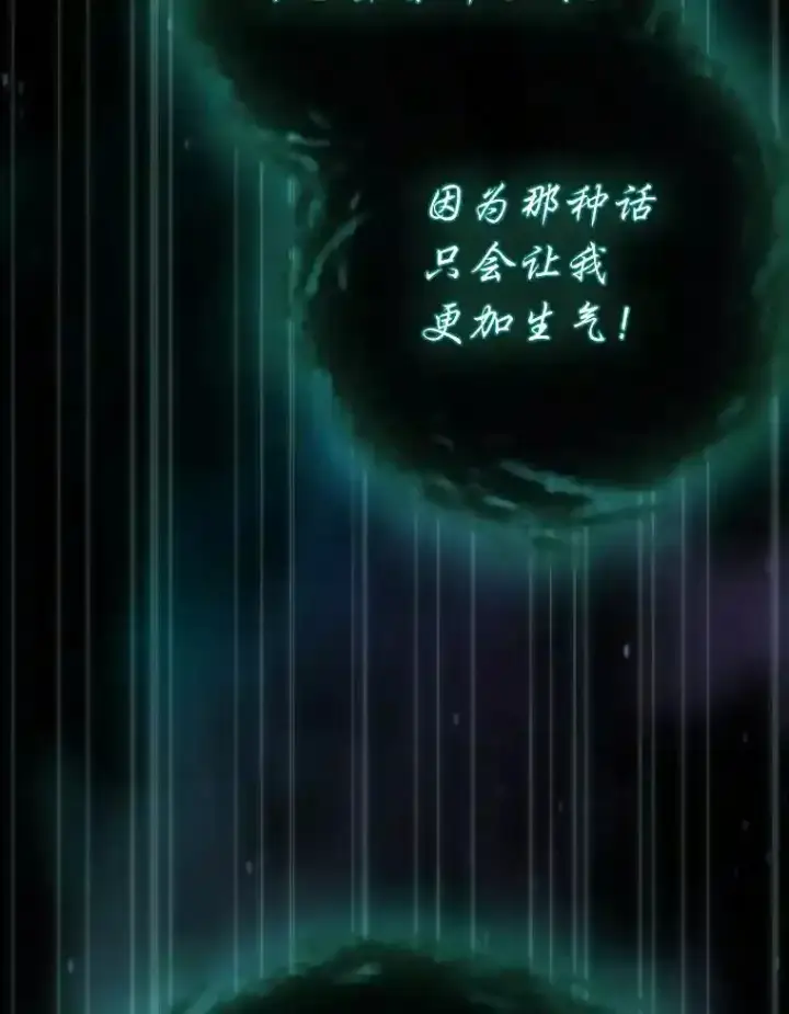 漫画《厌学魔法师想毕业》11.素质教育第106张图