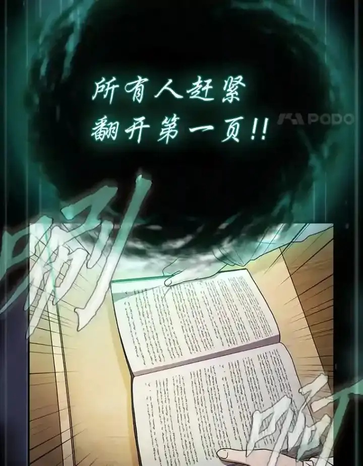漫画《厌学魔法师想毕业》11.素质教育第107张图