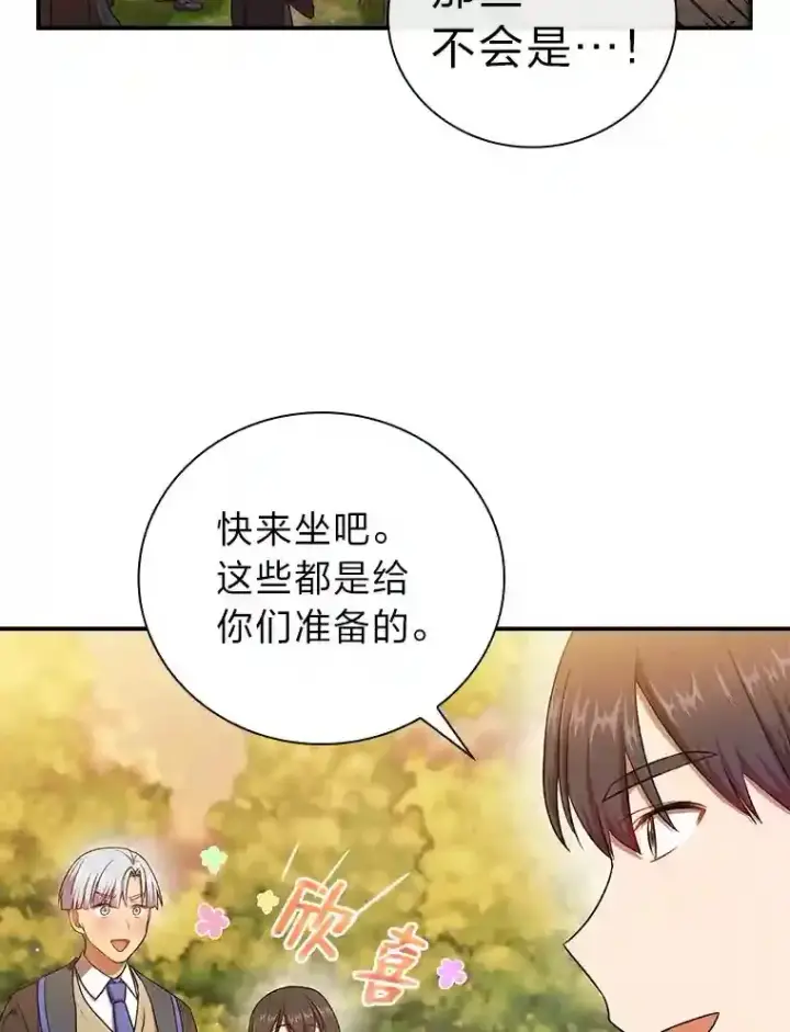 漫画《厌学魔法师想毕业》11.素质教育第13张图