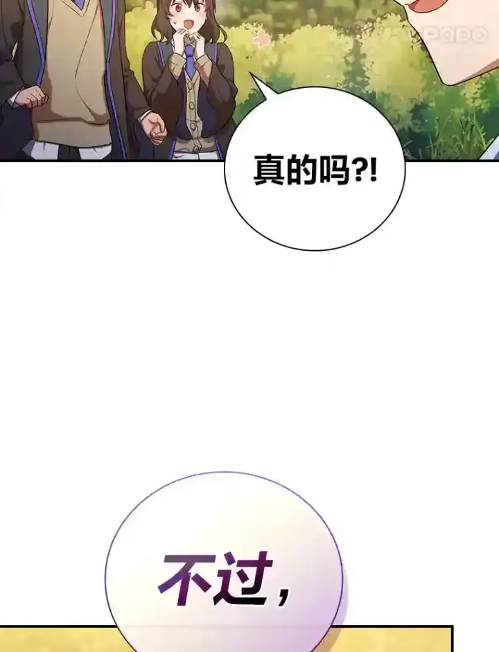 漫画《厌学魔法师想毕业》11.素质教育第14张图